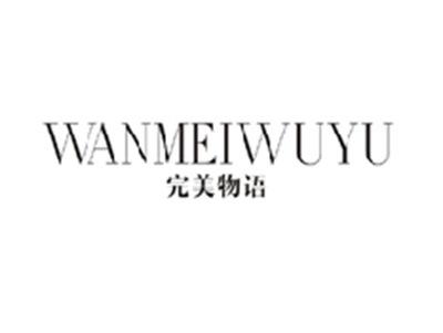 完美物语WANMEIWUYU