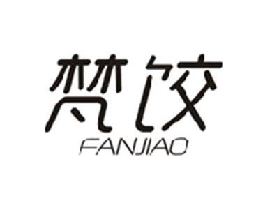 梵饺FANJIAO