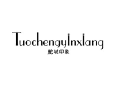 鮀城印象TUOCHENGYINXIANG