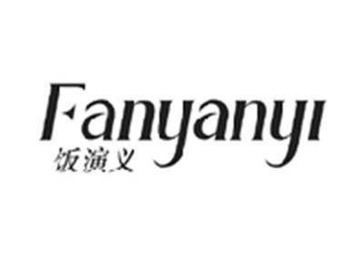 饭演义FANYANYI