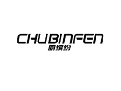 厨缤纷CHUBINFEN