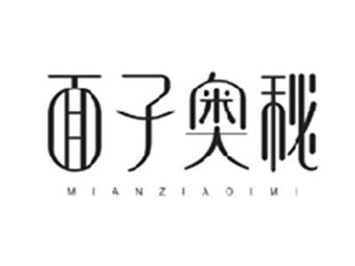 面子奥秘MIANZIAOMI