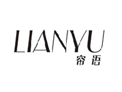 帘语LIANYU