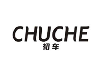 初车CHUCHE