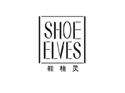 鞋精灵SHOE ELVES