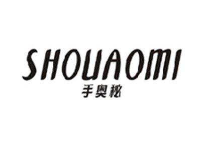 手奥秘SHOUAOMI