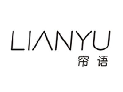 帘语LIANYU