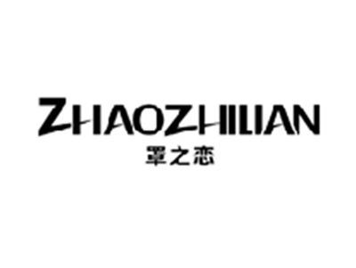 罩之恋ZHAOZHILIAN