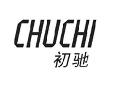 初驰CHUCHI