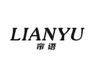 帘语LIANYU