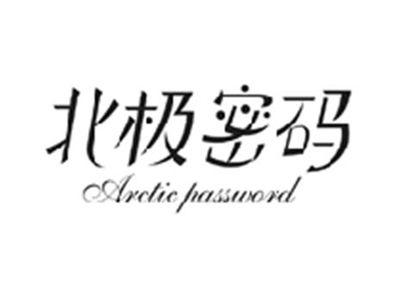 北极密码ARCTICPASSWORD