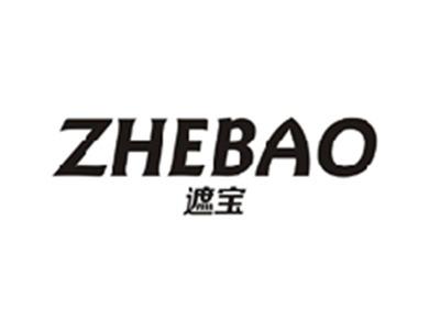 遮宝ZHEBAO