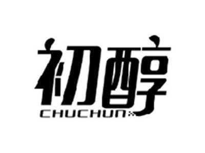 初醇CHUCHUN