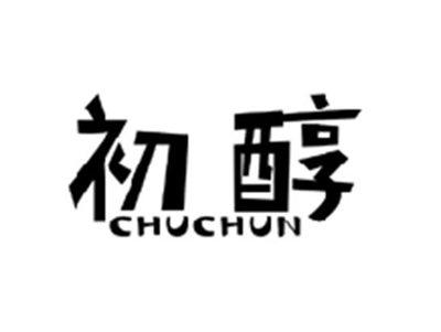 初醇CHUCHUN