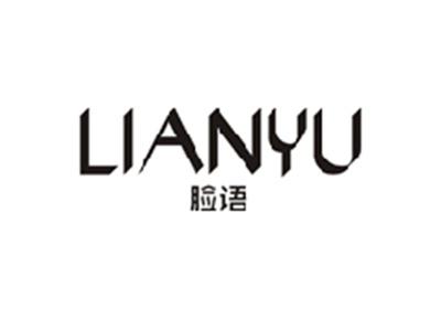 脸语LIANYU