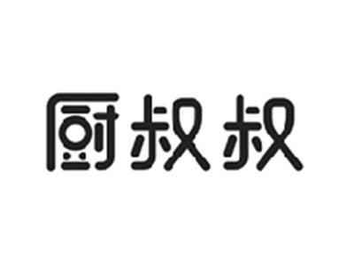 厨叔叔