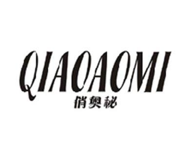 俏奥秘QIAOAOMI