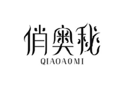 俏奥秘QIAOAOMI