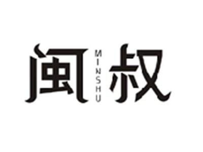 闽叔MINSHU