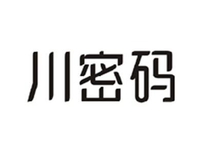 川密码