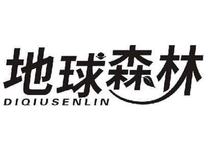 地球森林DIQIUSENLIN