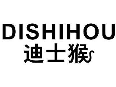 迪仕猴DISHIHOU
