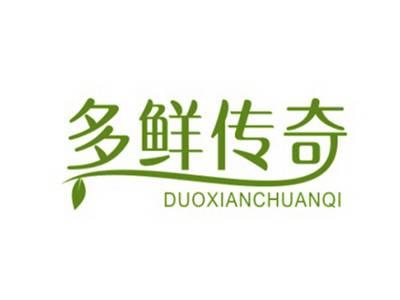 多鲜传奇DUOXIANCHUANQI