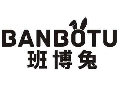 班博兔BANBOTU