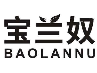 宝兰奴BAOLANNU