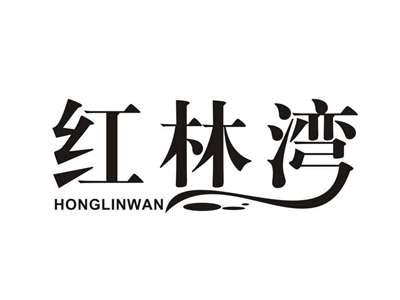 红林湾HONGLINWAN