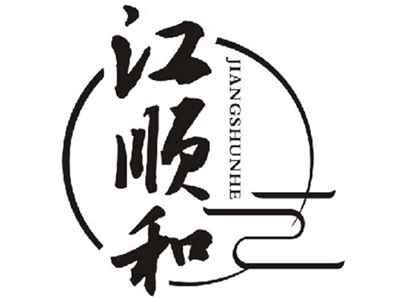 江顺和JIANGSHUNHE