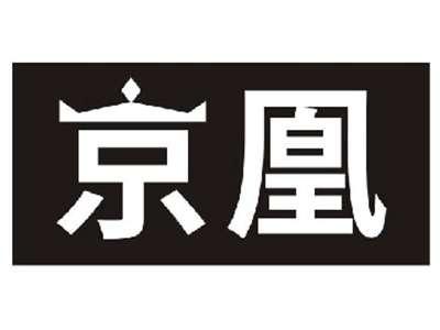 京凰