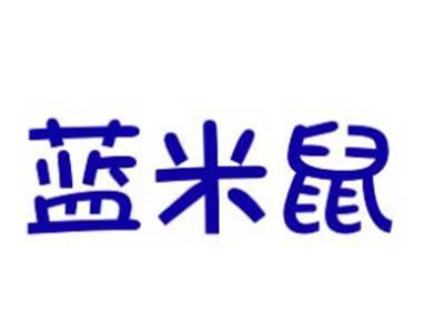 蓝米鼠