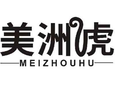 美洲虎MEIZHOUHU