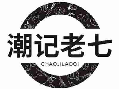 潮记老七CHAOJILAOQI
