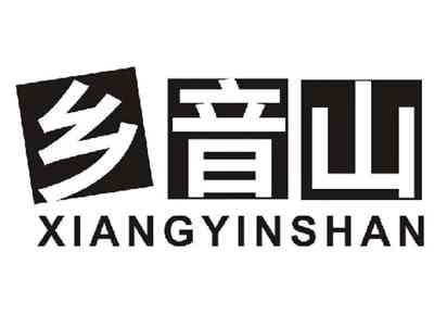乡音山XIANGYINSHAN