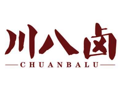 川八卤