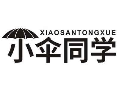 小伞同学XIAOSANTONGXUE
