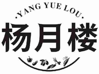 杨月楼YANGYUELOU