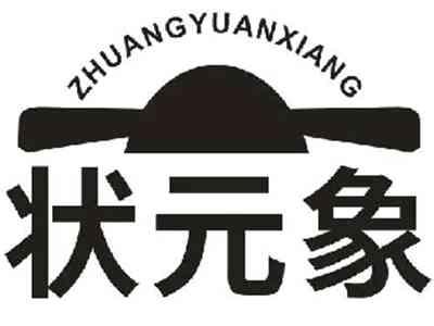 状元象ZHUANGYUANXIANG