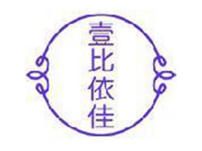 壹比依佳