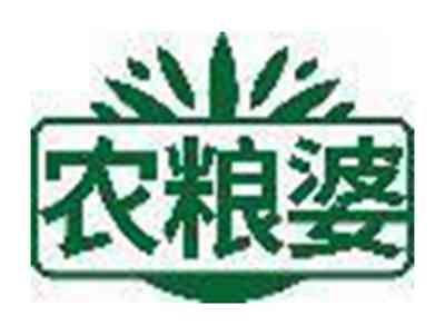 农粮婆