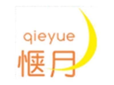 惬月
