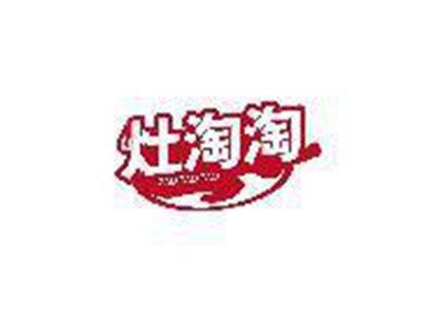 灶淘淘