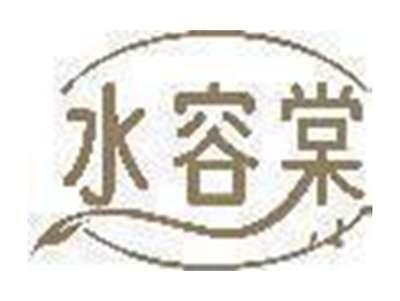 水容棠