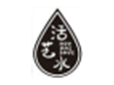 活芝水
