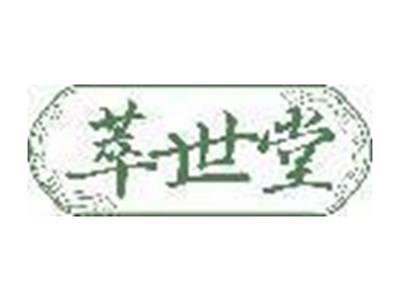 萃世堂