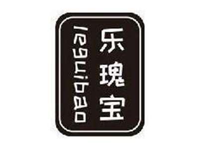 乐瑰宝