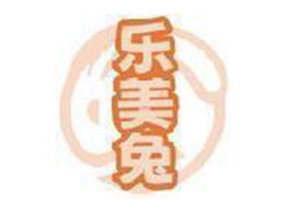乐美兔