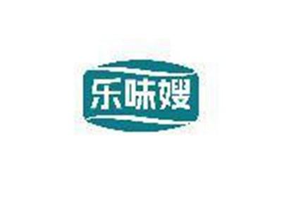 乐味嫂